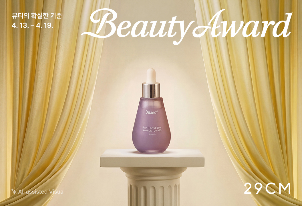 최대 90% 할인… 29CM, 상반기 최대 규모 ‘이구뷰티어워드’ 개막 27-Image